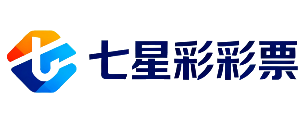 七星彩彩票